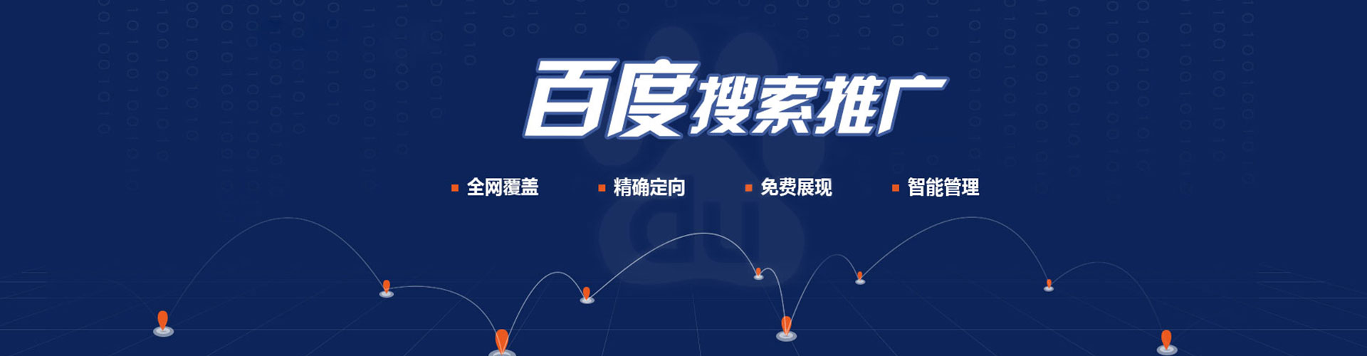 凤凰百度开户高返点